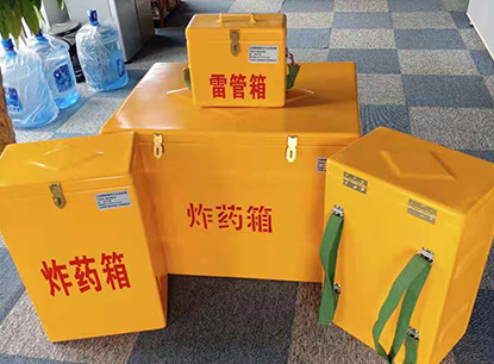金沙玻璃钢炸药箱如何保证爆破物品存放的安全？