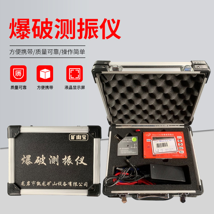 金沙爆破测振仪的工作原理是什么？