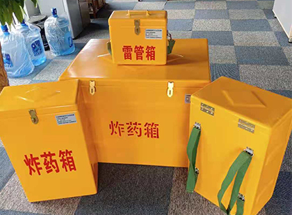 金沙便携式雷管箱：从“移动仓库”到“个人安全助手”的专业化演进