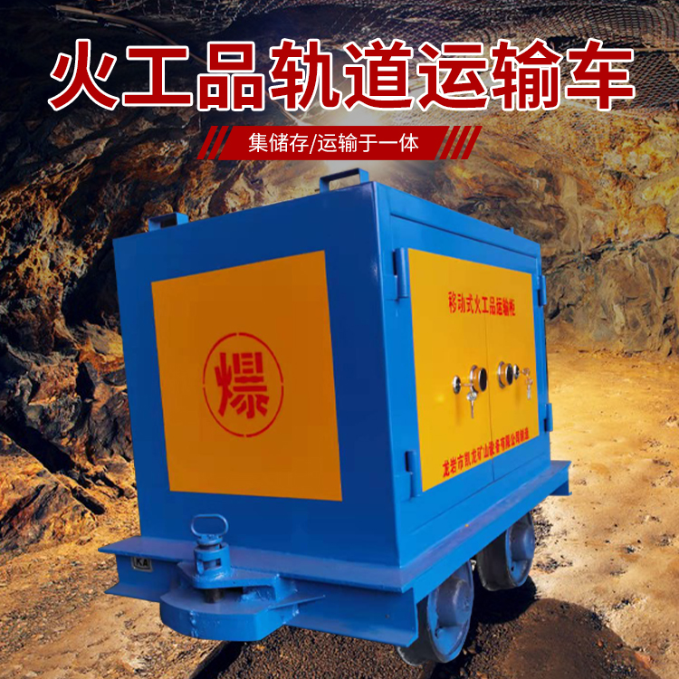 金沙凯龙KL-600YD移动式火工品运输车的标准规格型号和尺寸说明