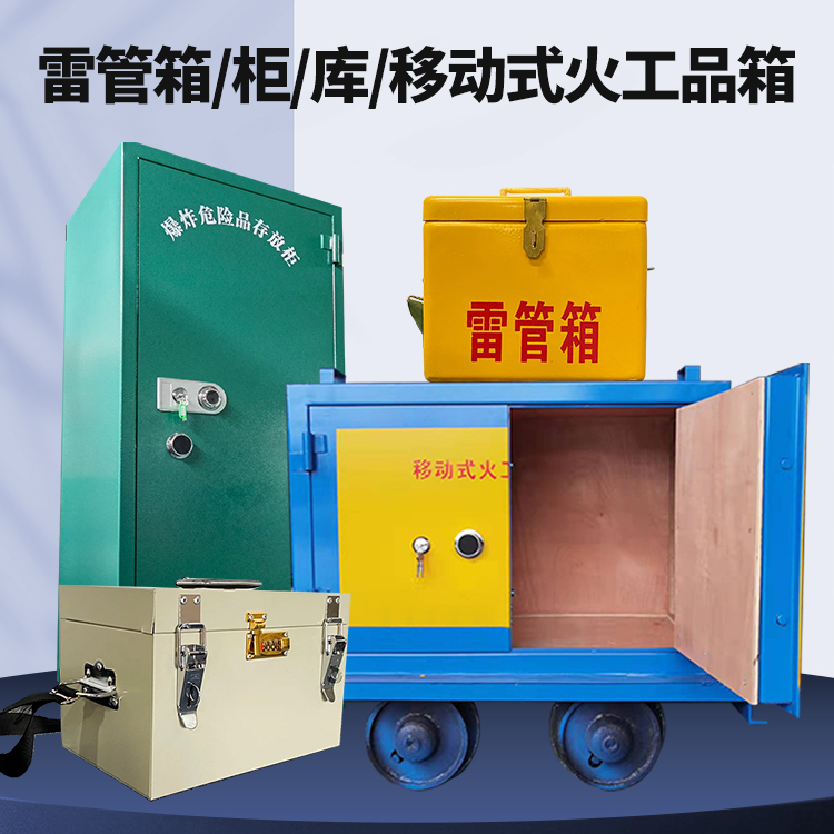 金沙凯龙KL-600YD/KL-762YD/KL-900YD火工品运输车的标准规格型号和尺寸说明